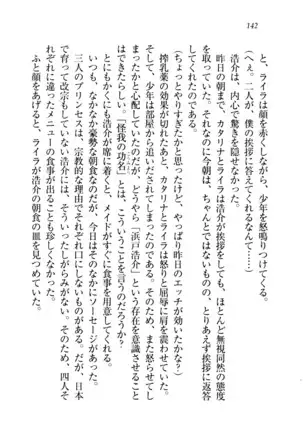 子づくりプリンセス