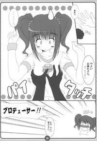 [HATENA-BOX (Oda Ken'ichi)] Mikki Miki Nishiteageruno ! (THE iDOLM@STER)