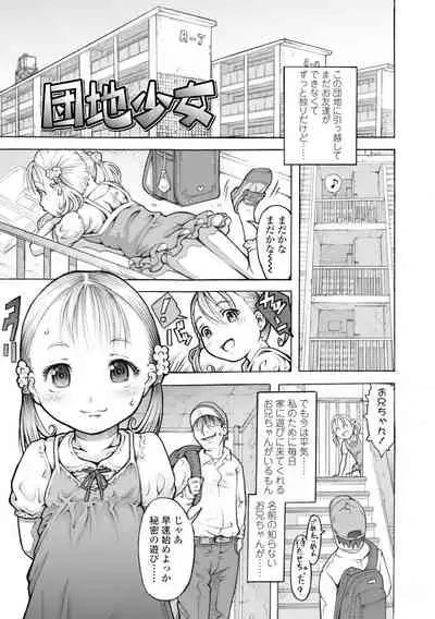 [Tanimachi Maid] Pants OF LIFE [Digital]