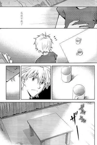 Kin no Eda, Kiniro no Tori 3 | 金枝，金色的鸟 3