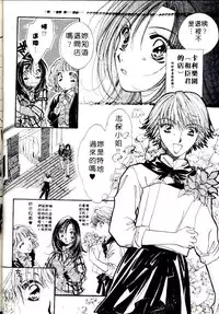 [Sagami Hina] Step UP!! | 深情依偎 [Chinese]