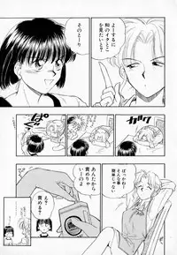 [Mutsuki Tsutomu] I WANT... - Watashi no Hoshii Mono -