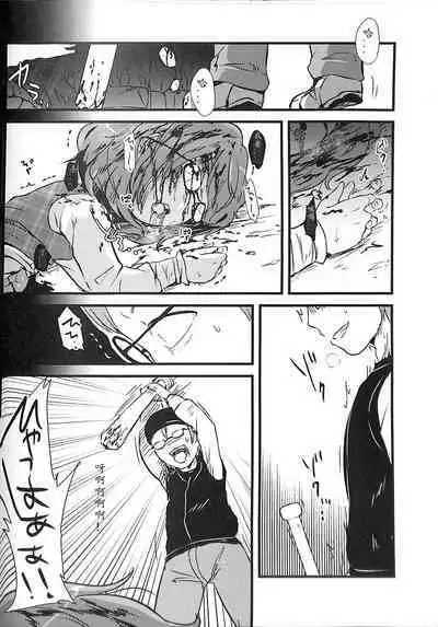 Sumireko-chan no Chitsunai ni Gokiburi o Ireru Hon