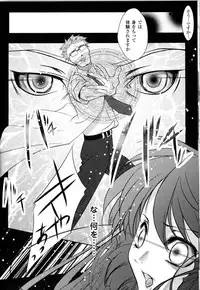 [Anthology] Toushin Engi Vol.13