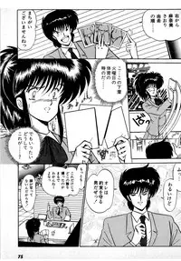 [Amamiya Jun] Puttsun Make Love Vol.1