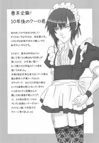 [Hiiragi Masaki] Shounen Maid Curo-kun ~Dorei Hen~
