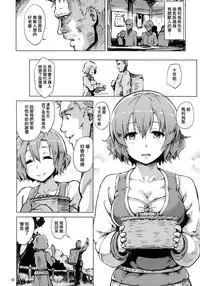 (COMITIA111) [V-SLASH (Yuugiri)] Savage Mind Hansyoku no Okite [Chinese] [無邪気漢化組]