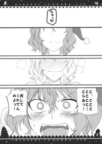 (C79) [BlueMage (Aoi Manabu)] Present wa Yuukarin (Touhou Project)