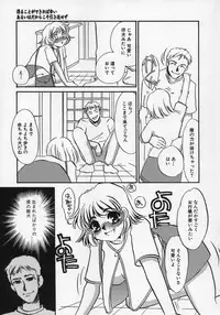 [Umino Yayoi] Miminari