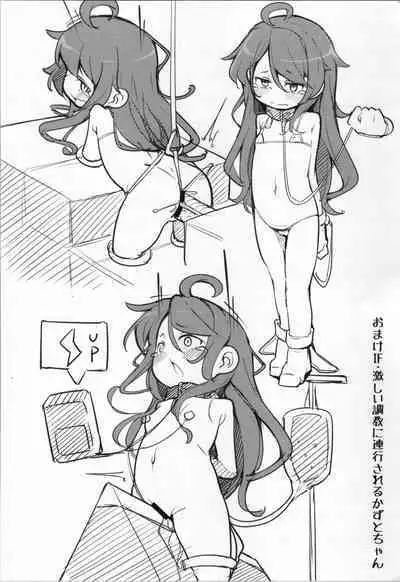 TS Sjite kara Shinyuu ♂ ni Choukyou Sareteimasu.