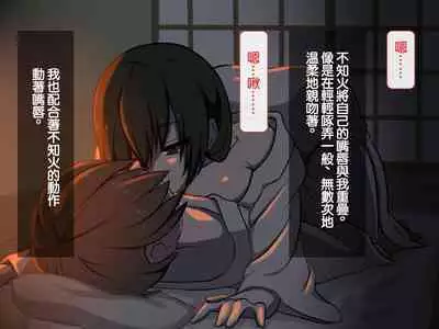 [背徳堂]許嫁がいるのに従者に籠絡されてしまう御話[中国翻译]