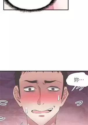 校园live秀 1-34 中文翻译（更新中）