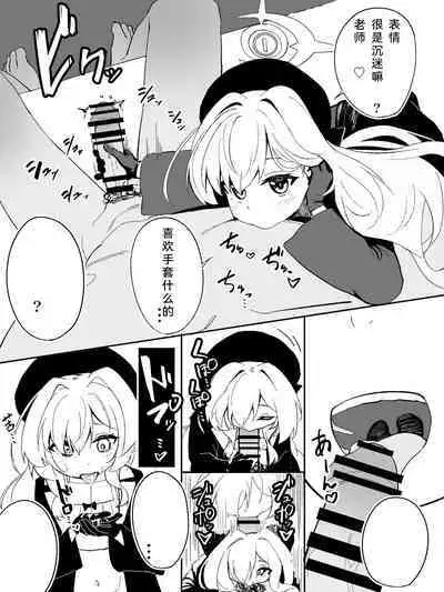 nyanya教授にズポズポ絞られる漫画