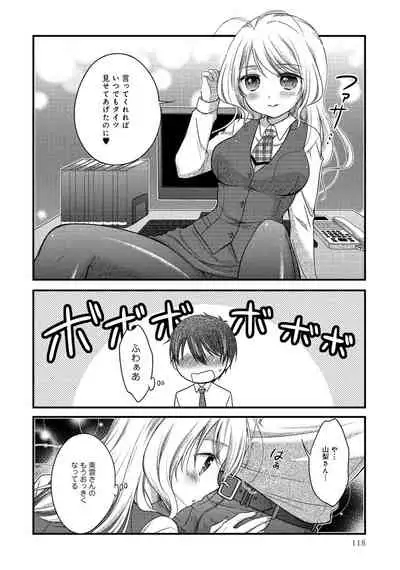 [アンソロジー] 同僚OLに黒タイツで愛されたいアンソロジーコミック