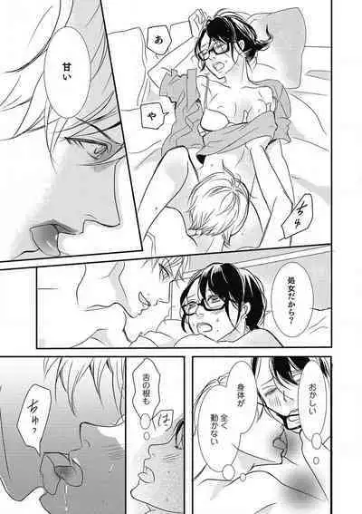 Manekiirete wa Ikemasen 1-10