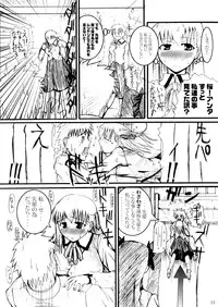 (C65) [Quick kick Lee (Yoshimura Tatsumaki)] Fatal Fury (Fate/stay night)