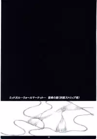 (C67) [M (Amano Ameno)] FF7MT - Masochist Tifa (Final Fantasy VII Advent Children)