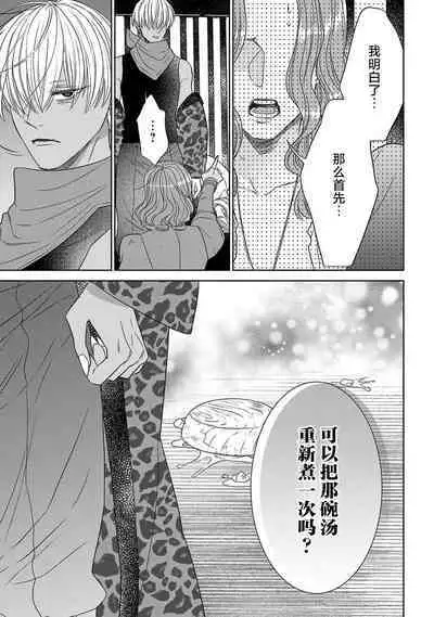 tensei seijo to shinkan wa mada ai o shiranai | 转生圣女和神官还情窦未开 1-4