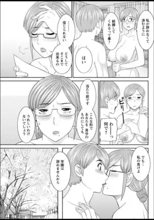 Kaikan Hitotsuma Gakuen Ch. 1-6, 8-19