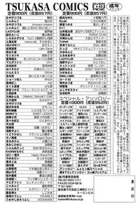 [Yokoyama Chicha] Pai Pan Ya