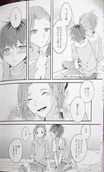 Hitomi no Iro wa Yoru no Naka