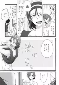 (SUPERKansai21) [Papapanda (Tasuku)] Natsu nanode Aircon wa Gisei ni Narimashita (Yowamushi Pedal)