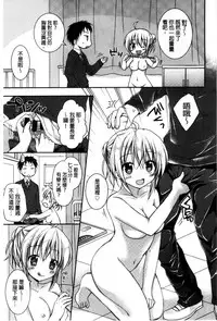 [Rico] Sekai de Ichiban Koishiteryu | 世界上最深愛妳的理由 [Chinese]