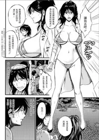 [Nagashima Chousuke] Kigenzen 10000 Nen no Ota | 史前一萬年的宅男 Ch. 19-20 [Chinese] [i751207]