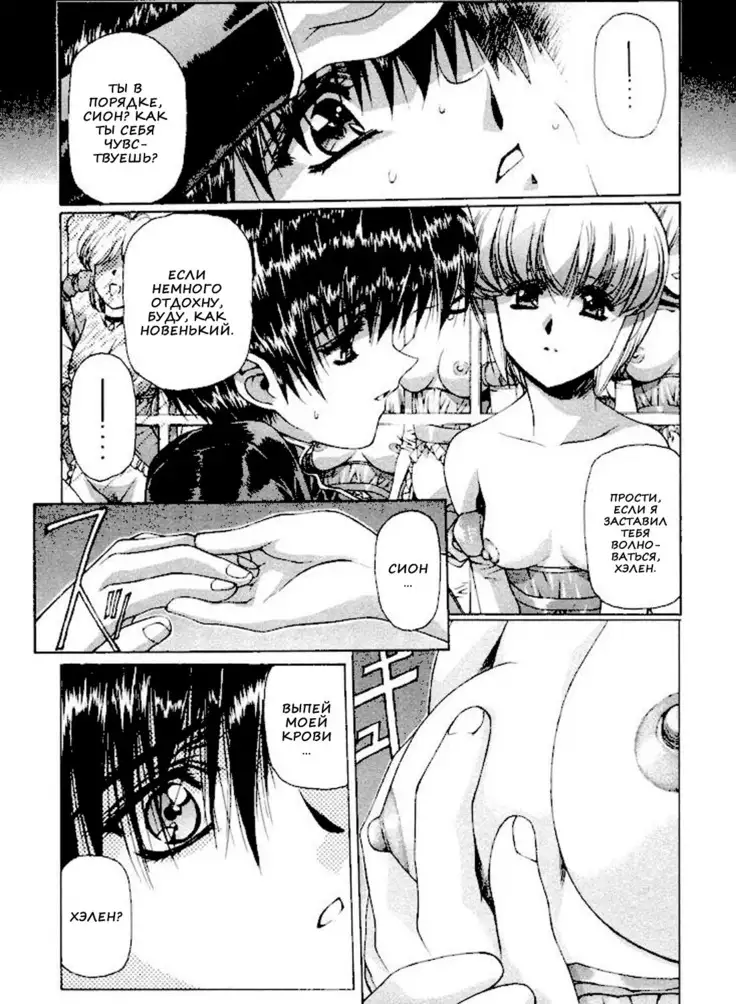 Satoshi Urushihara - Vampire Master rus 1