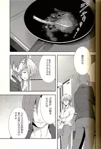 [BEAR-BEAR (Shiroku Mako)] Analog Love Device (Psycho-Pass)