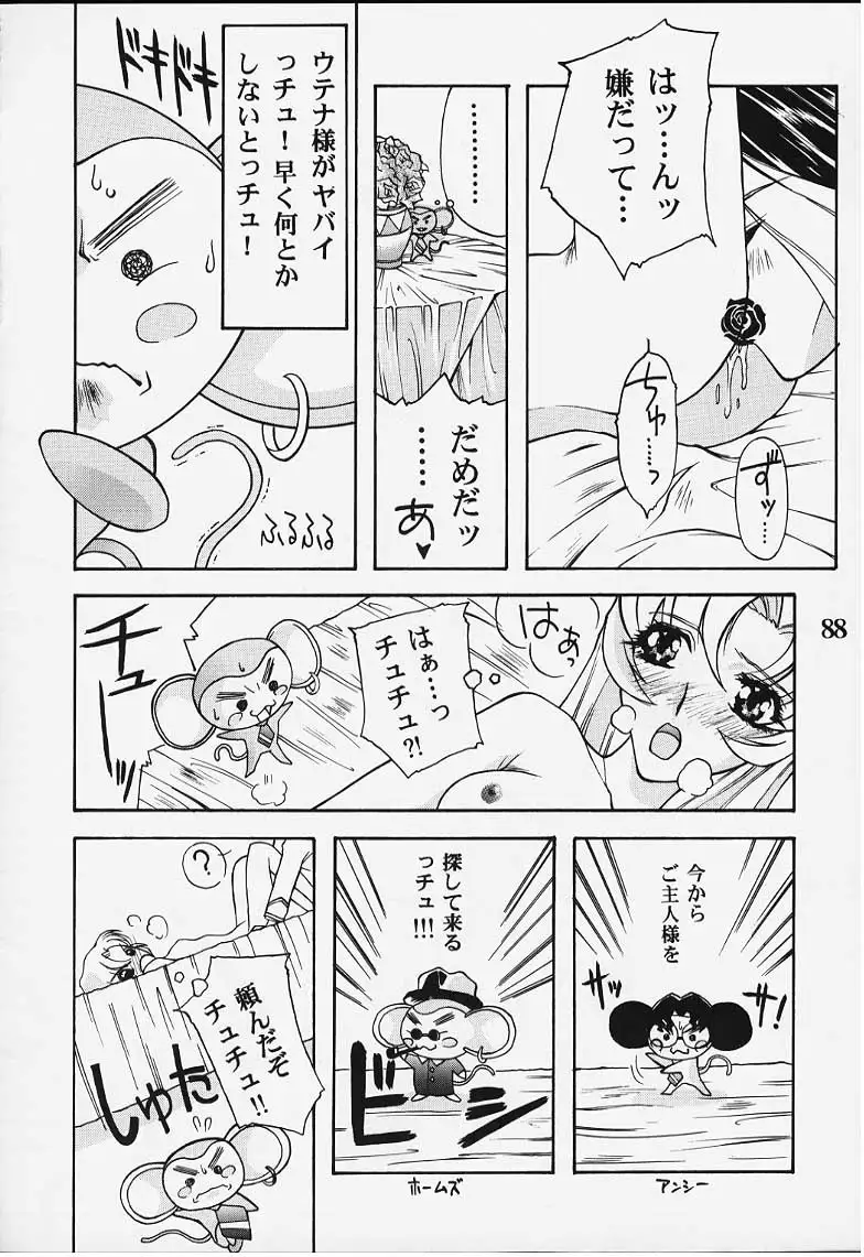 Chigiri