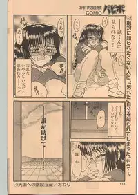 Comic Papipo 1999-01