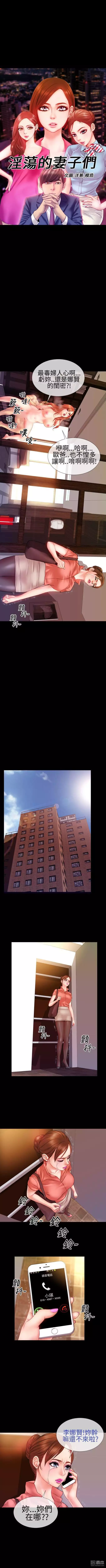 MY WIVES 淫荡的妻子们 Ch.4~10 中文