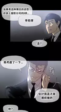 HouseHold Affairs 【卞赤鲤个人汉化】1~30话（持续更新中）