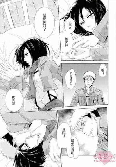 Furerarenai | 不能触碰