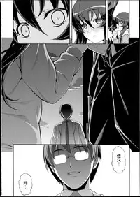 [Namonashi] NETORARE X NETORARE [Chinese]