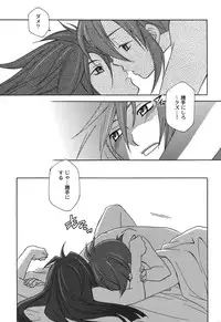 (SUPER16) [PINK POWER (Mikuni Saho)] How to Love (Tales of the Abyss)