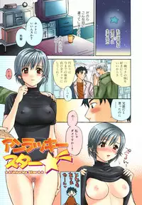 [Pon Takahanada] Pythagoras Bitch