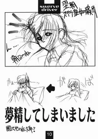 [Mimasaka Hideaki] Swerve Driver