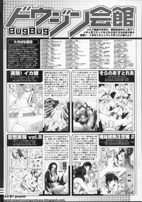 BugBug 2011-01 Vol. 197