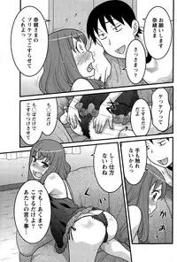 Namaiki! 2014-12