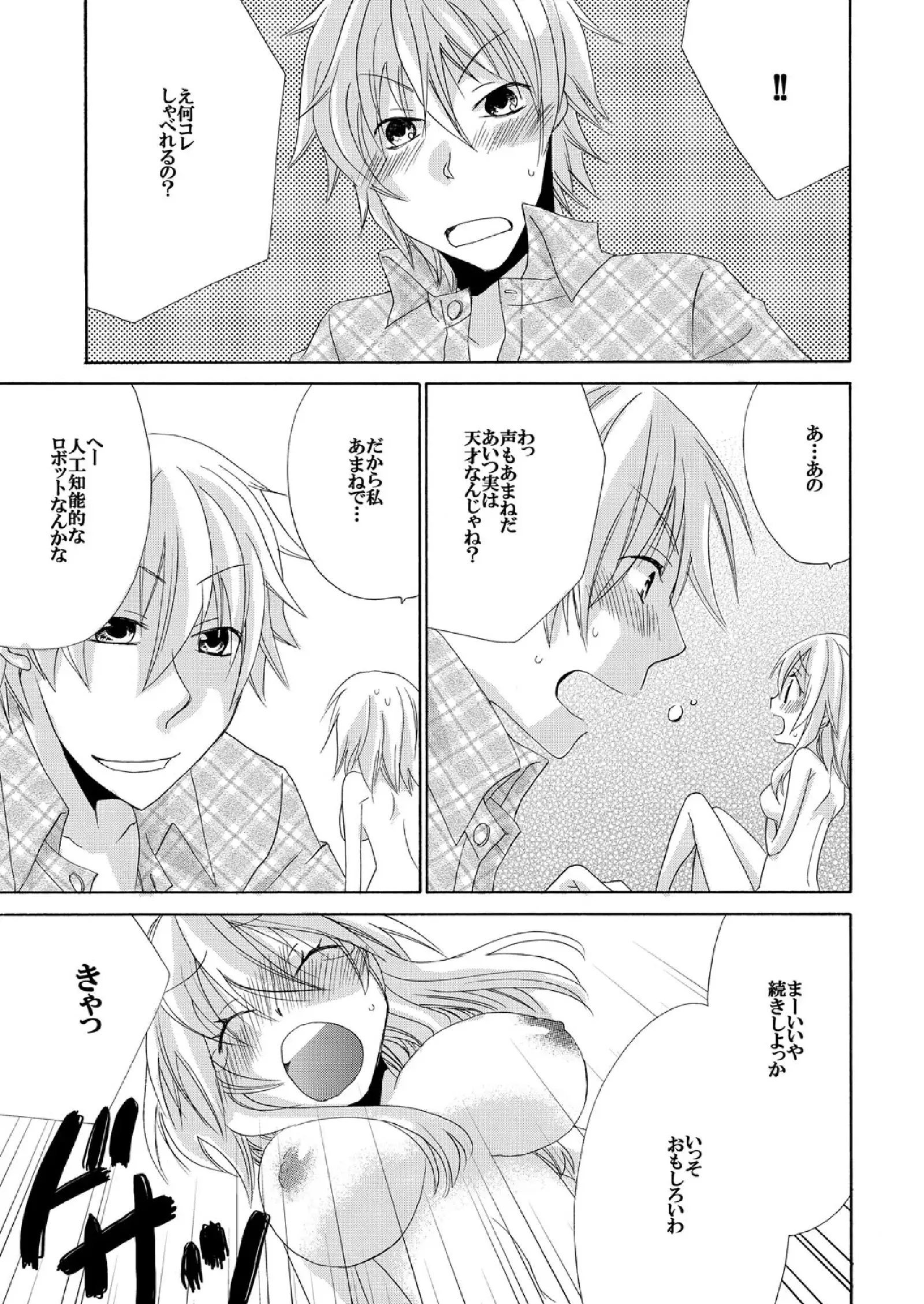 Ramee Menbou demo Okkisugiru...! ~Mezametara 1/10 no Watashi~