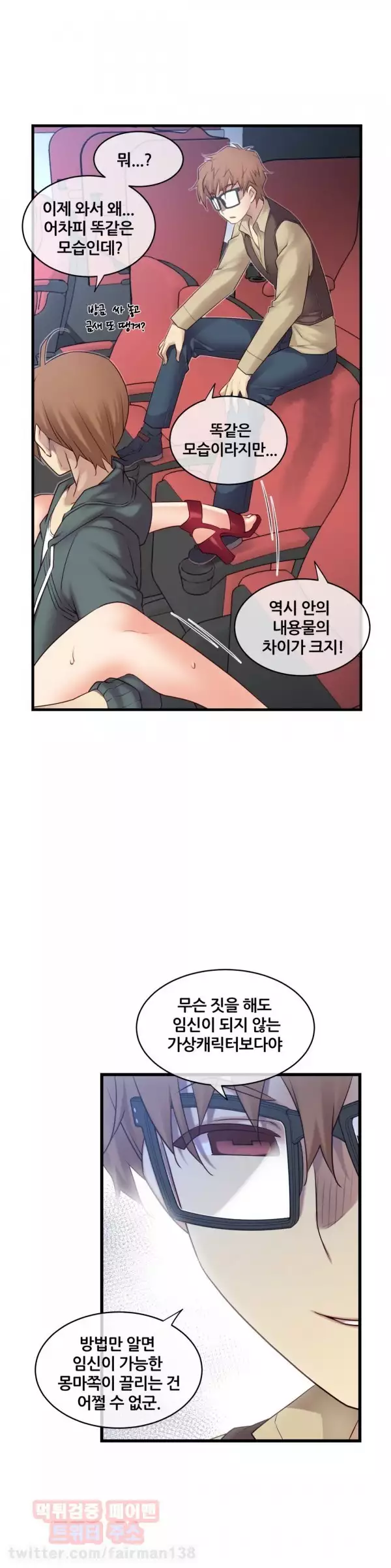 Master in My Dreams Ch.90-118