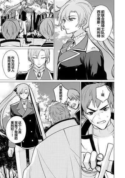 Oujitachi no Insan | 王子们的淫餐