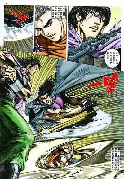 【海虎武神】 003