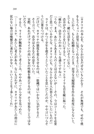 子づくりプリンセス