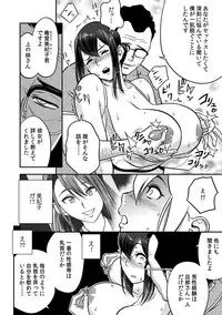 [Tatsunami Youtoku, kupa] Deisui Shita Hitozuma Kyoushi o Netori! ~Bijin Sanshimai o Kimo Oyaji ga...!~ Ch. 1-3 [Digital]