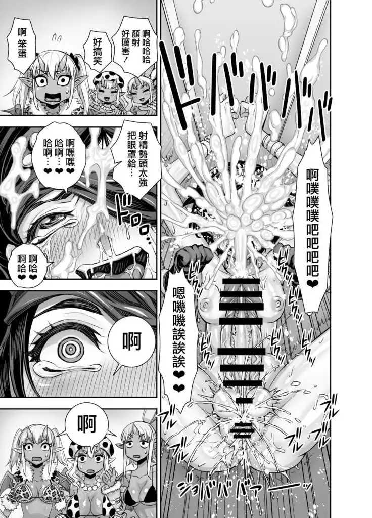 Isekai Futanari Tensei 2 | 异世界扶她转生2