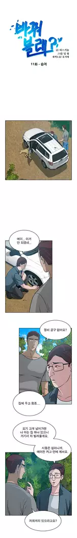 Do you Want to Change Partners Ch.0-25