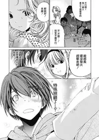 [Kobayashi Takumi] Crystal Days Ch. 1-5 [Chinese] [前线作战基地]